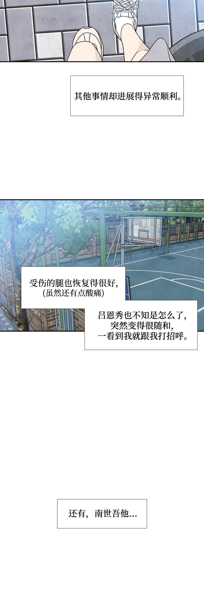 第26话9