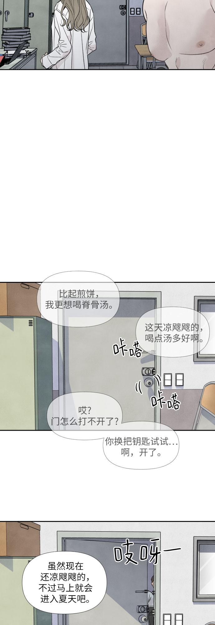 第41话29