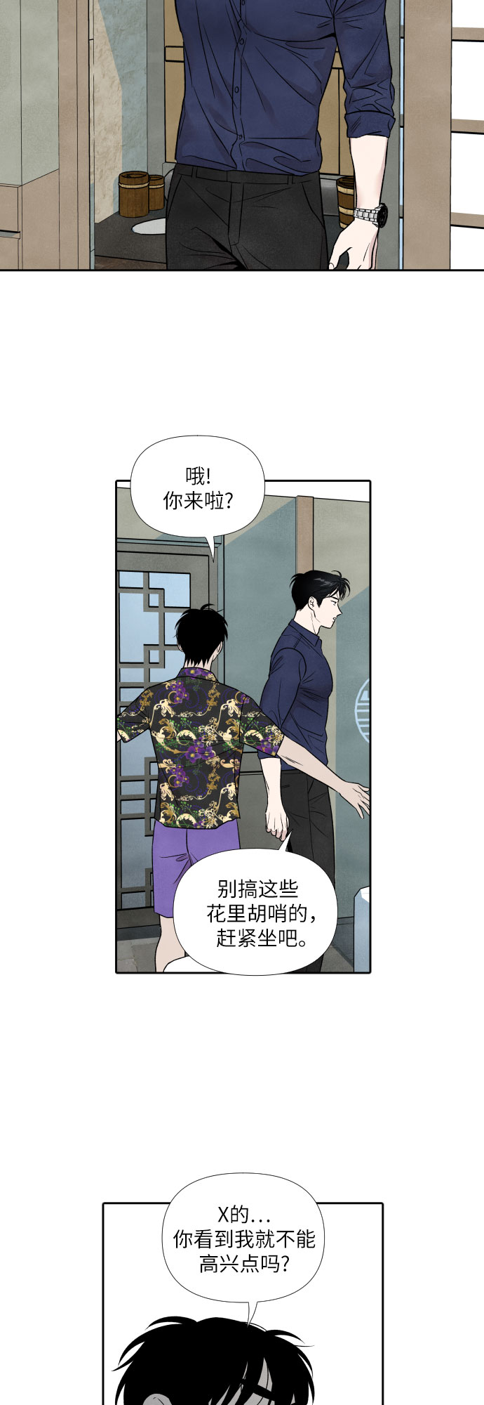 第54话33