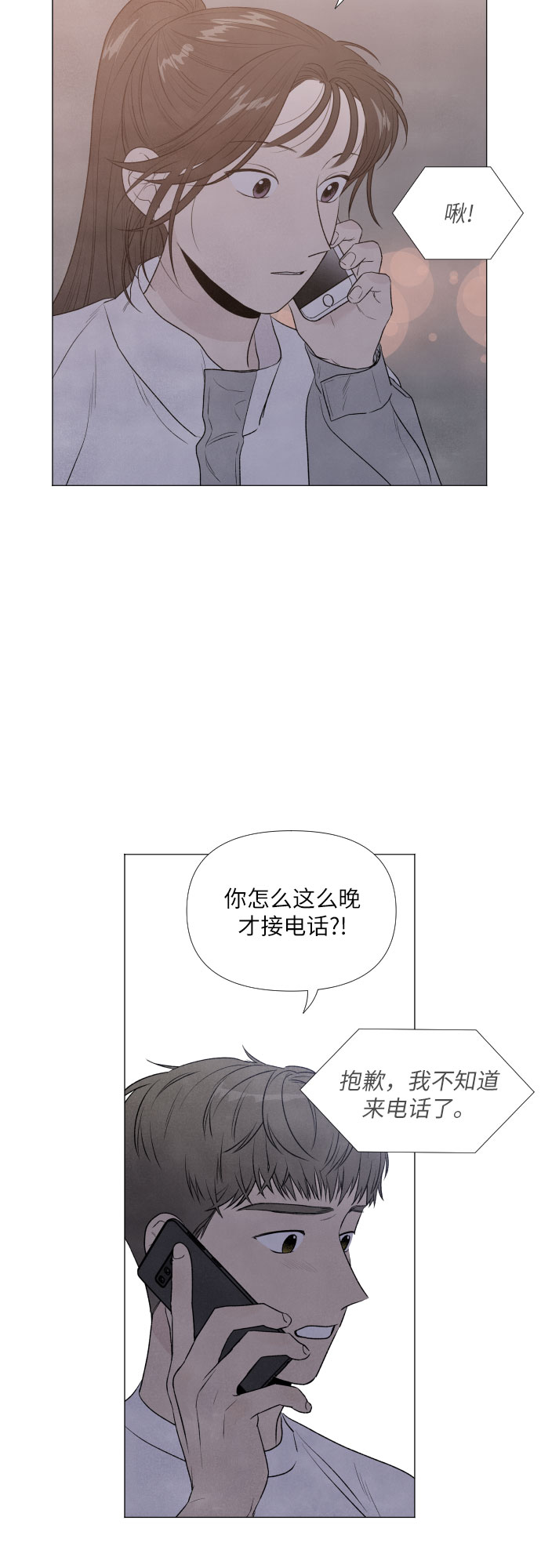 第6话3