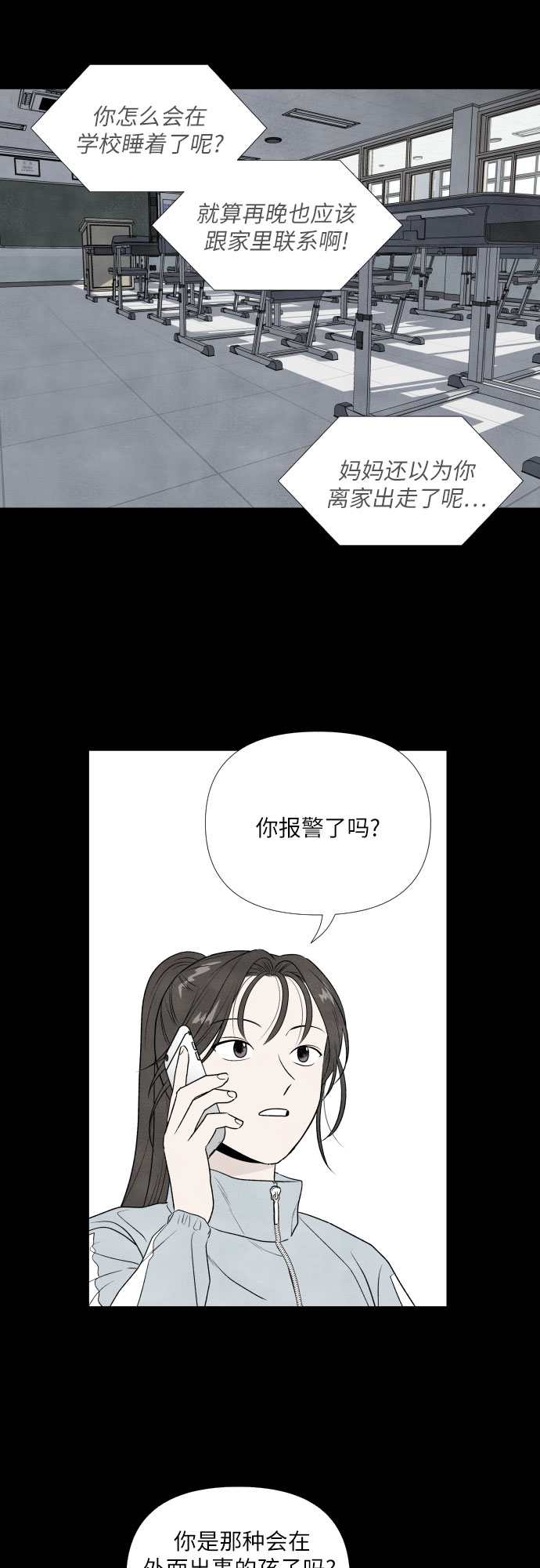 第11话10