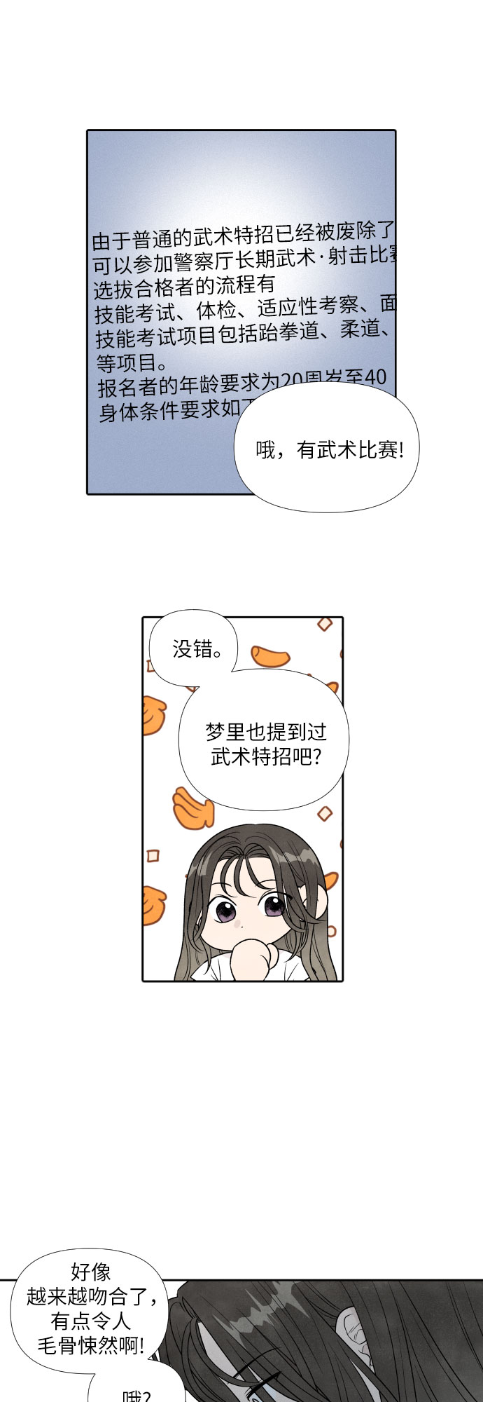 第55话4