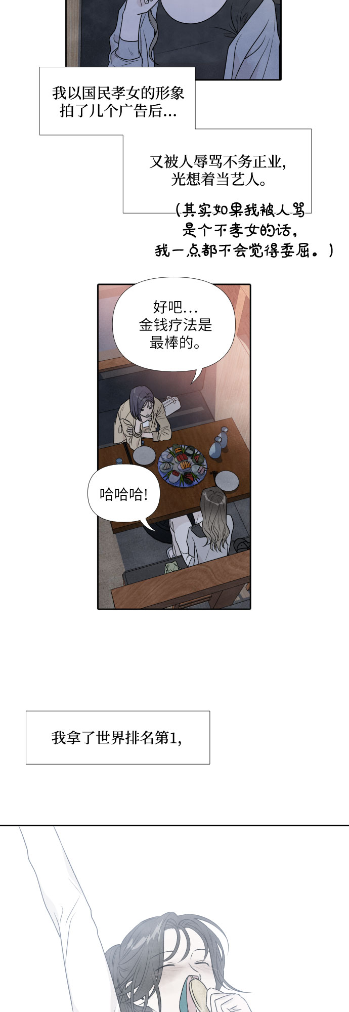 第31话14