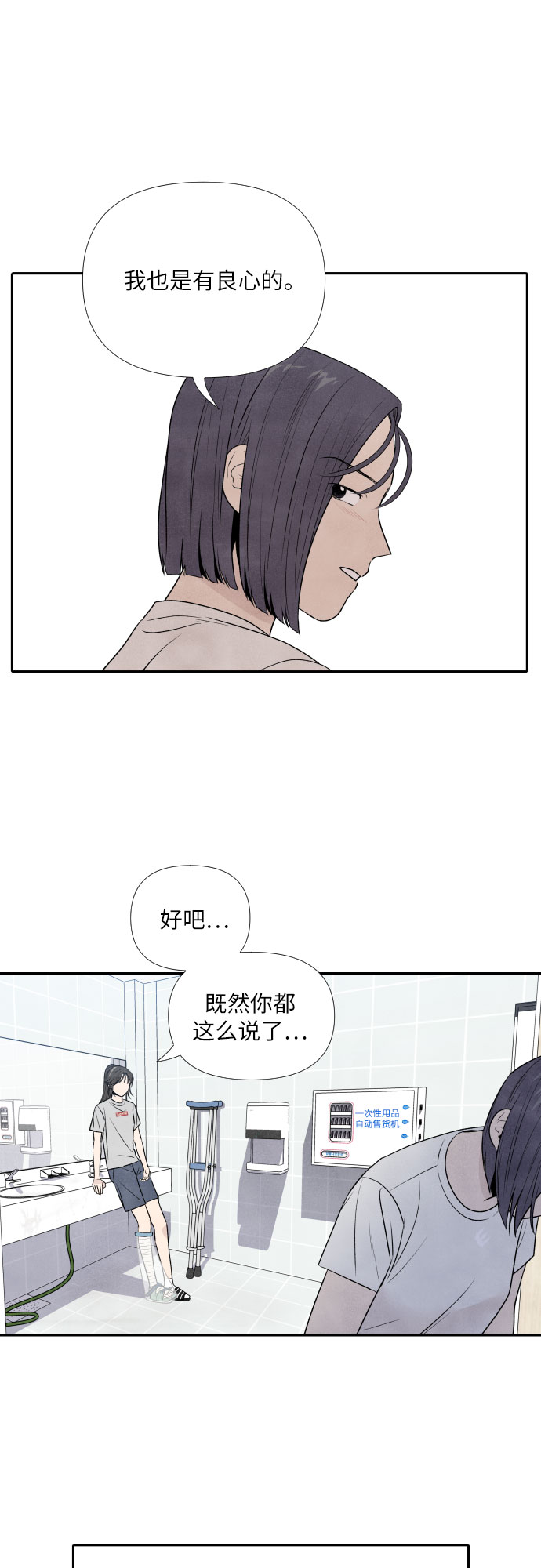 第19话5