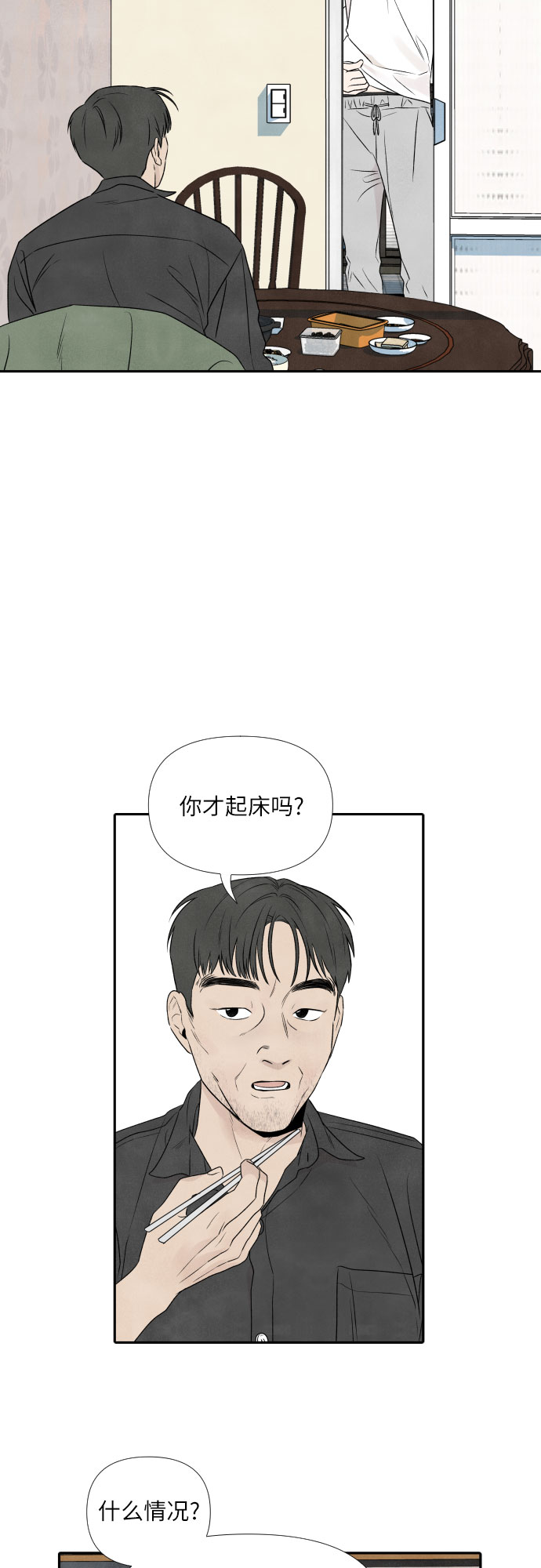 第21话5