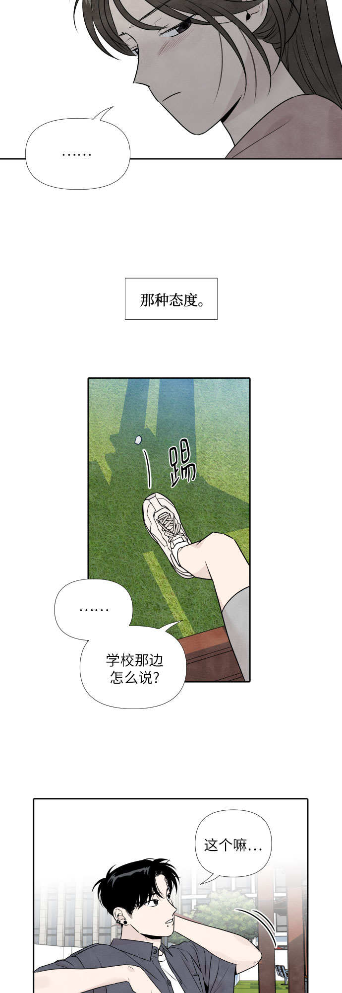 第29话17