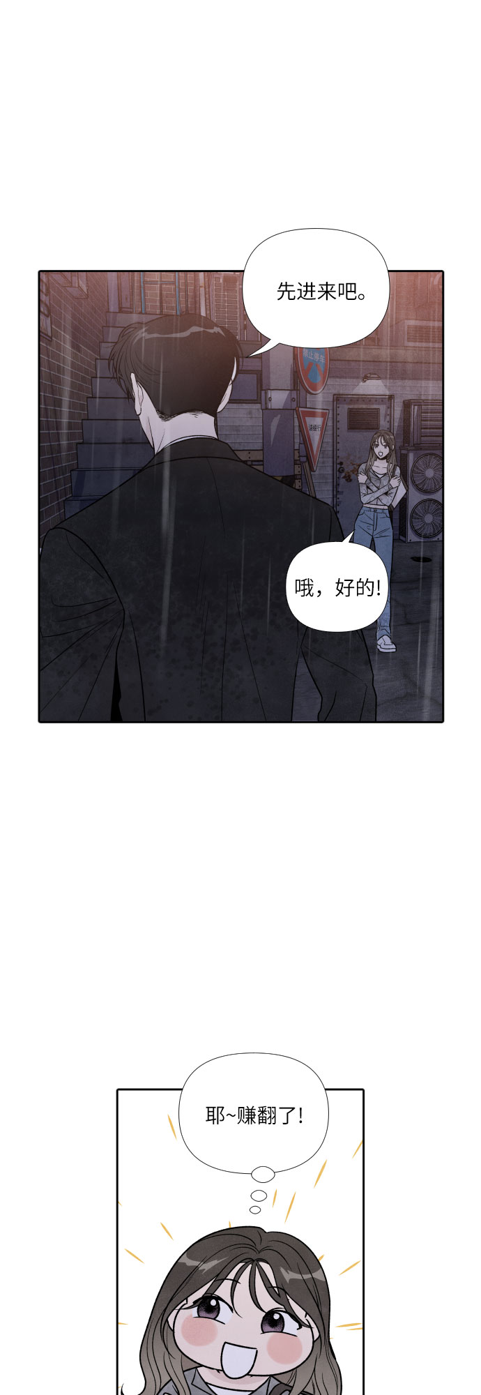 第41话4