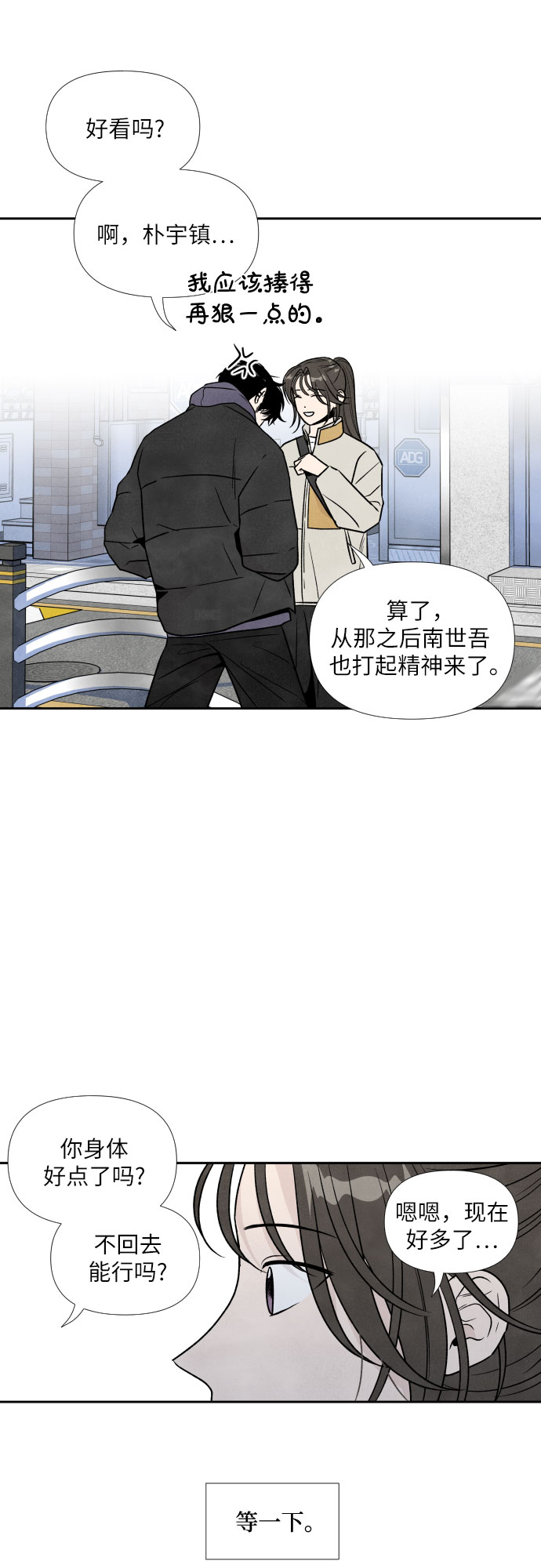 第49话13