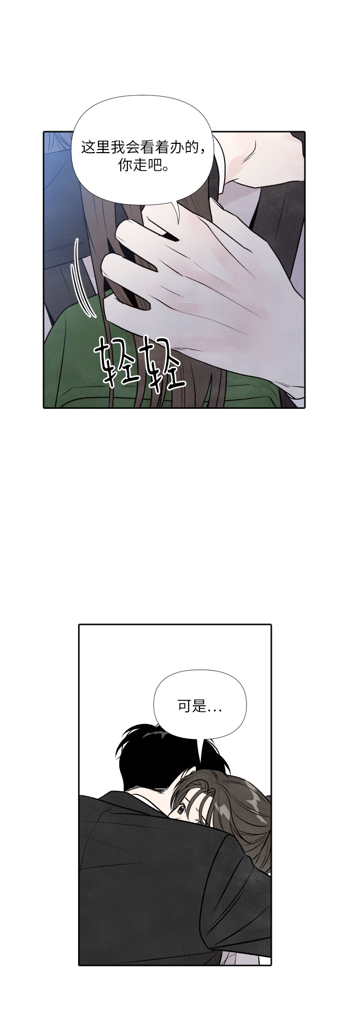 第28话9