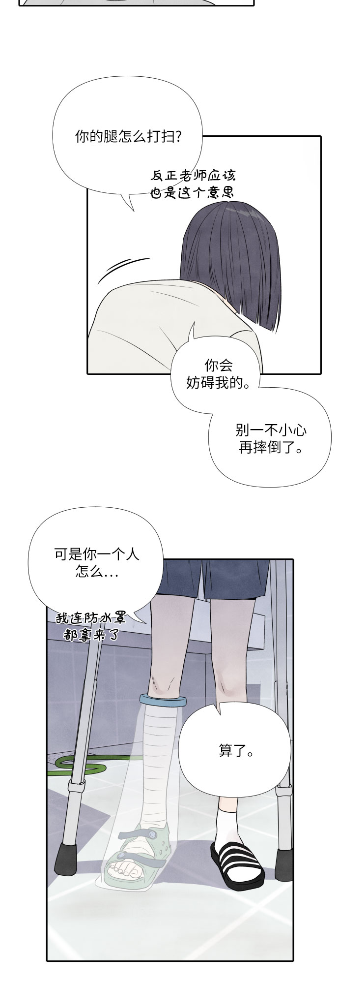 第19话4