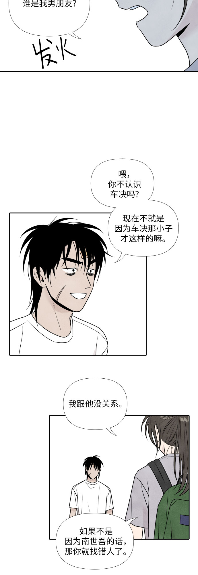 第27话15
