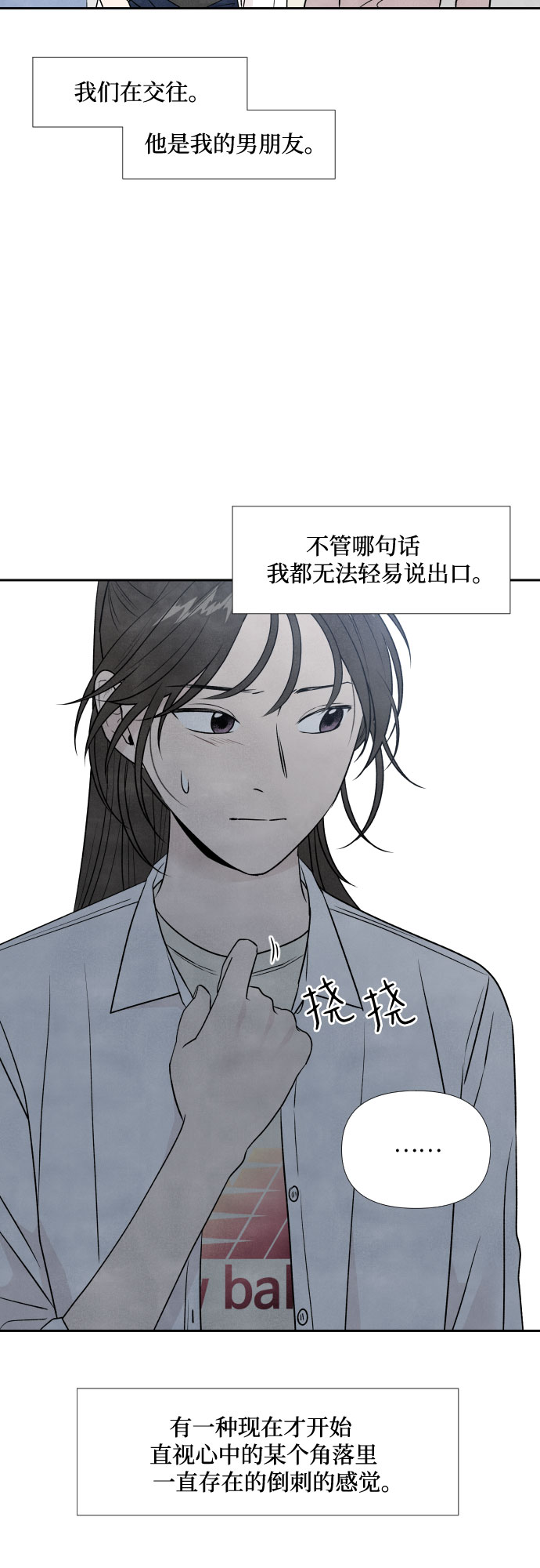 第23话21