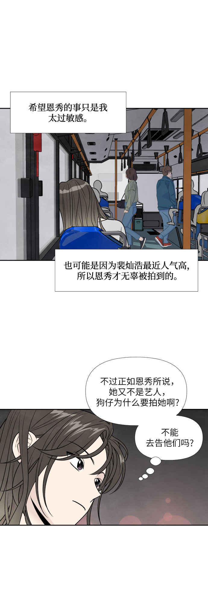 第40话7