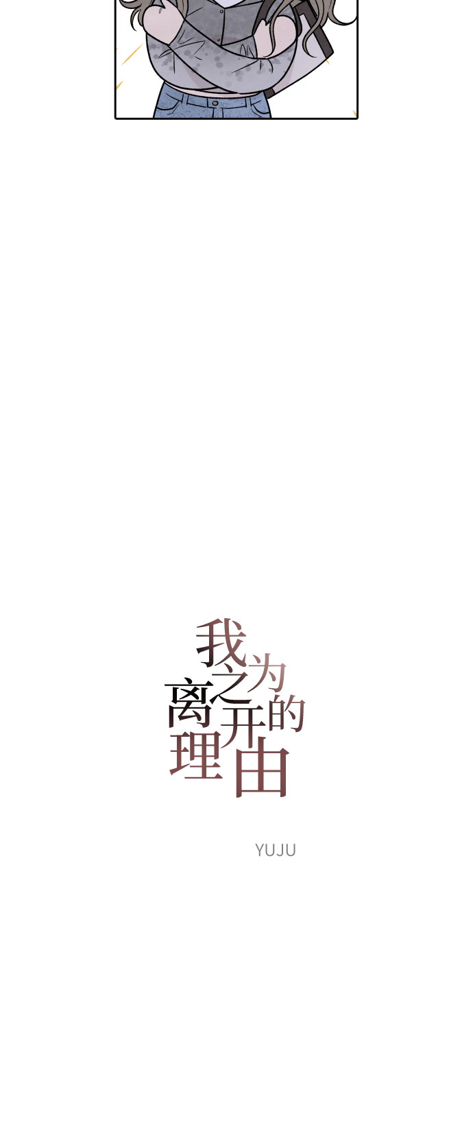 第41话5