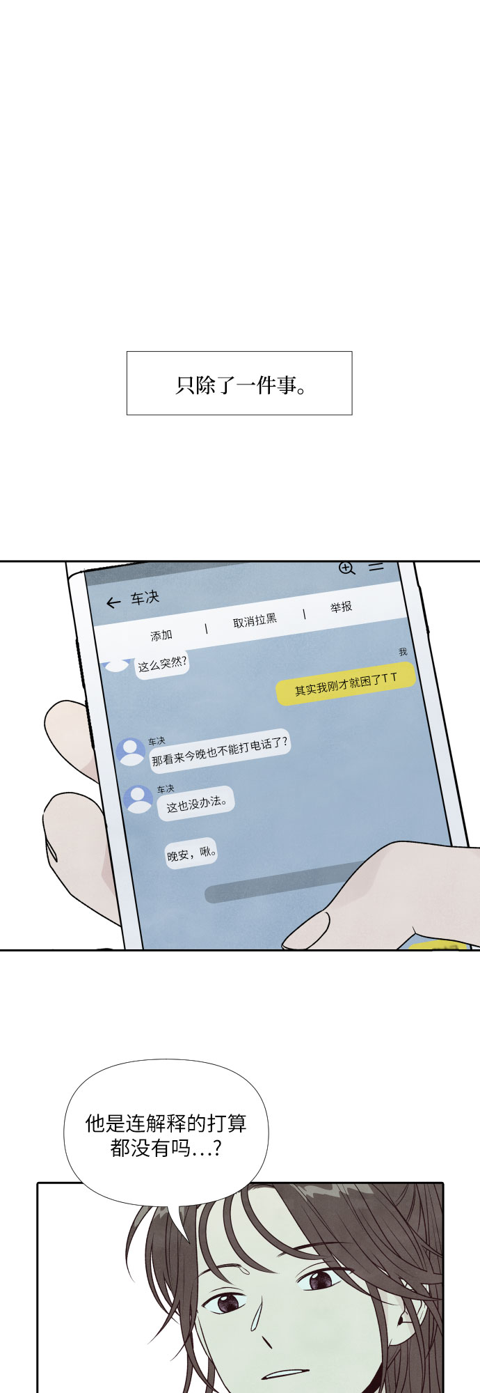 第26话24