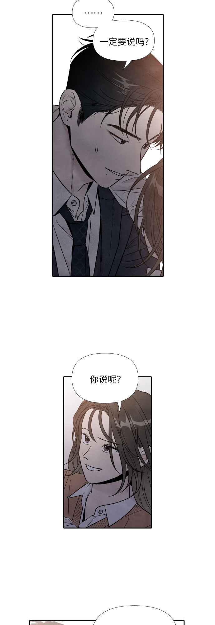 第52话2