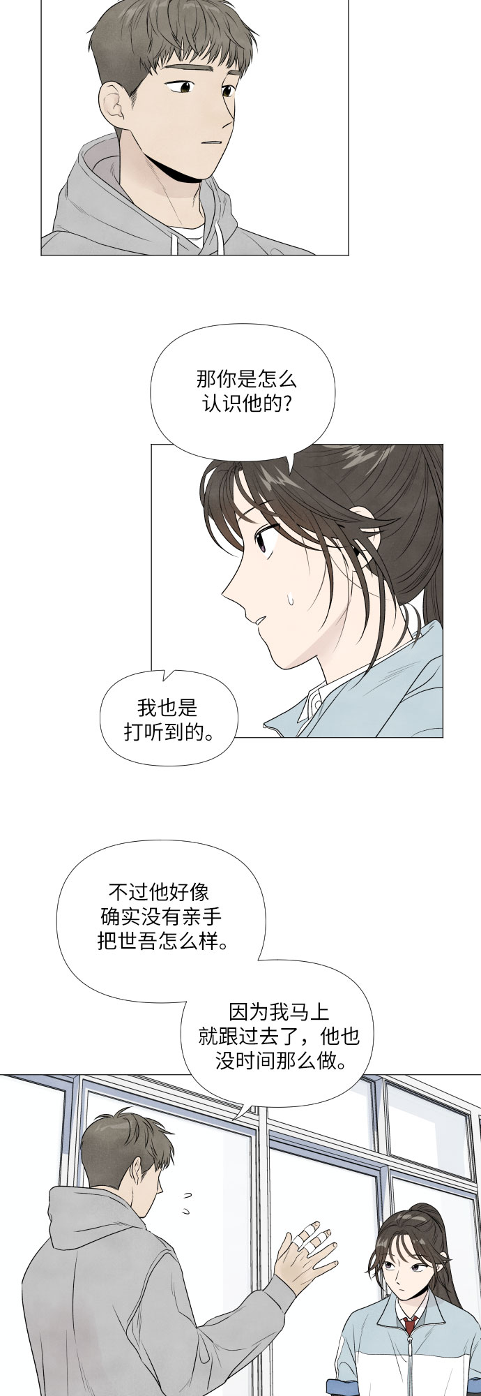 第6话44