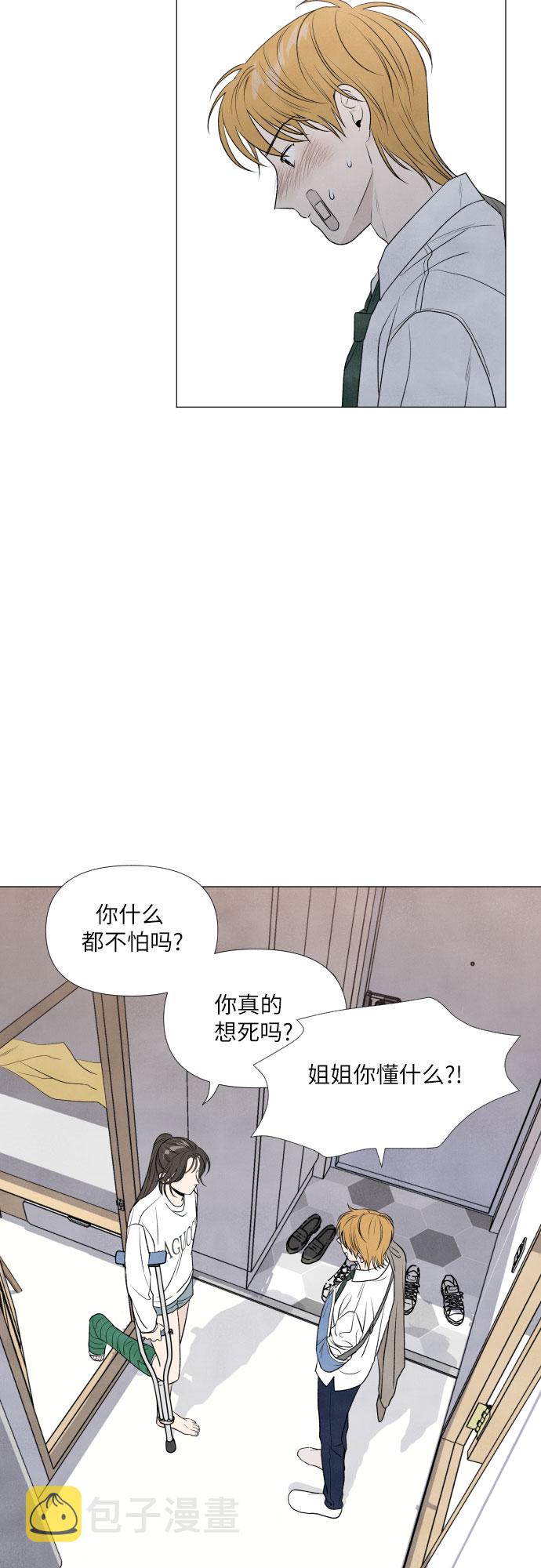 第5话14