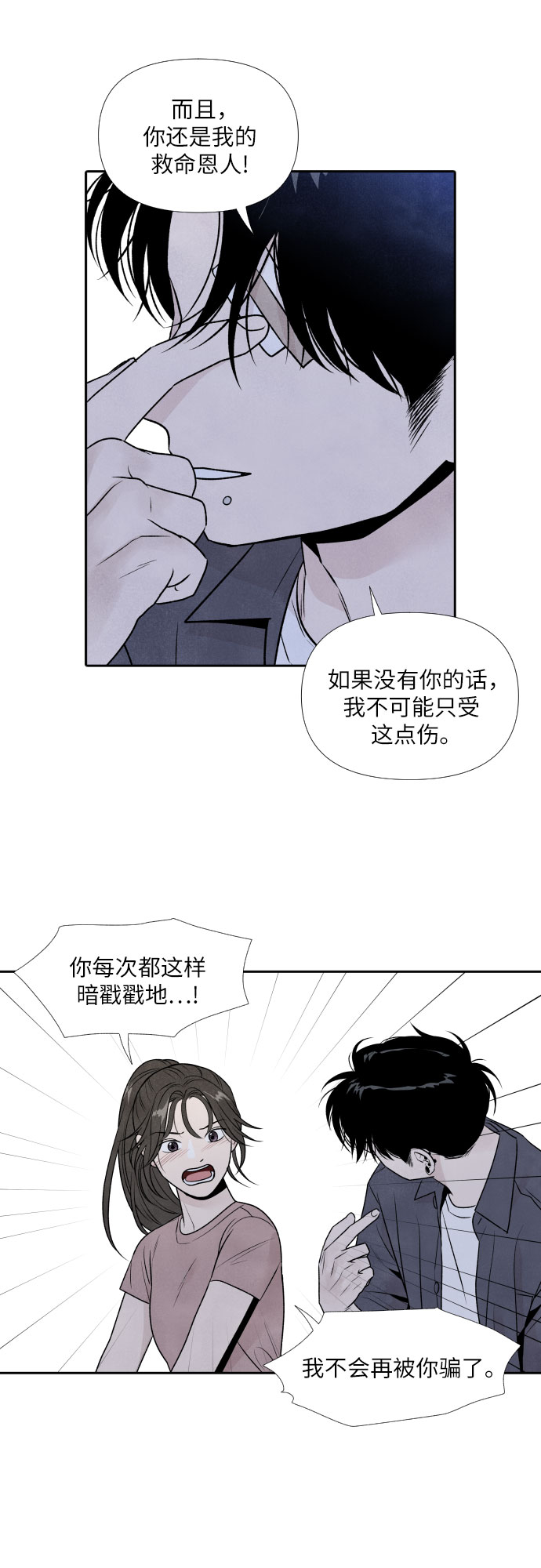第29话25