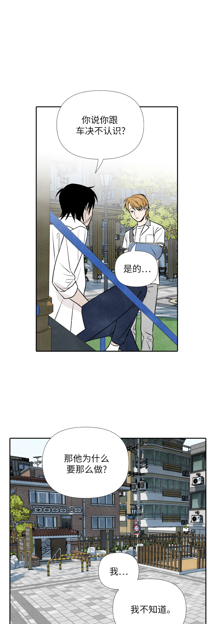 第14话12