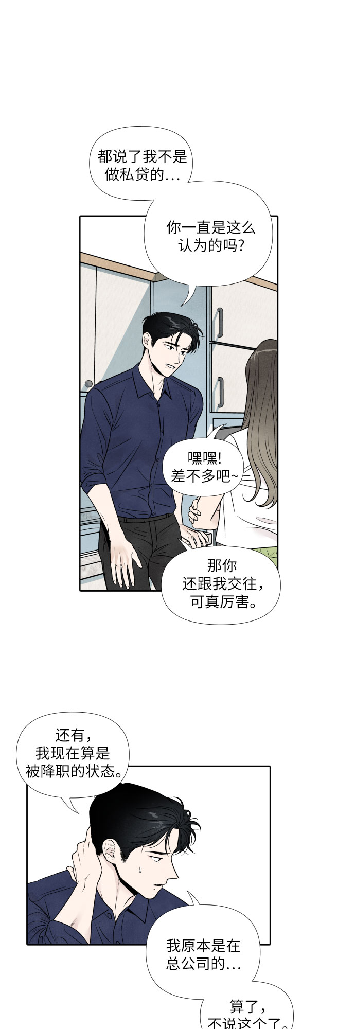第55话36