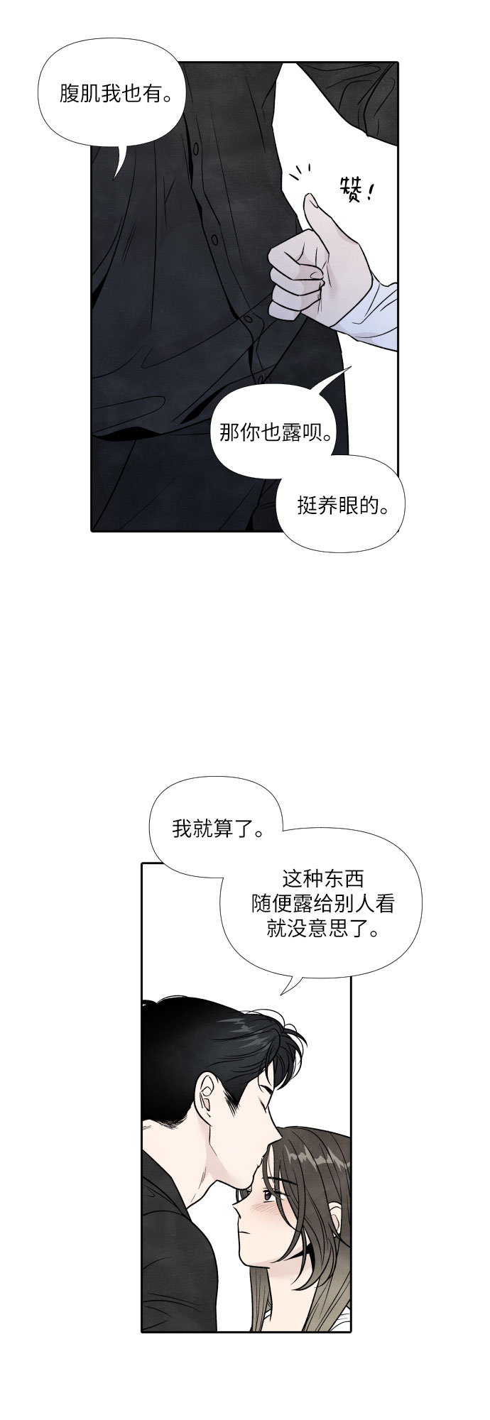 第48话13