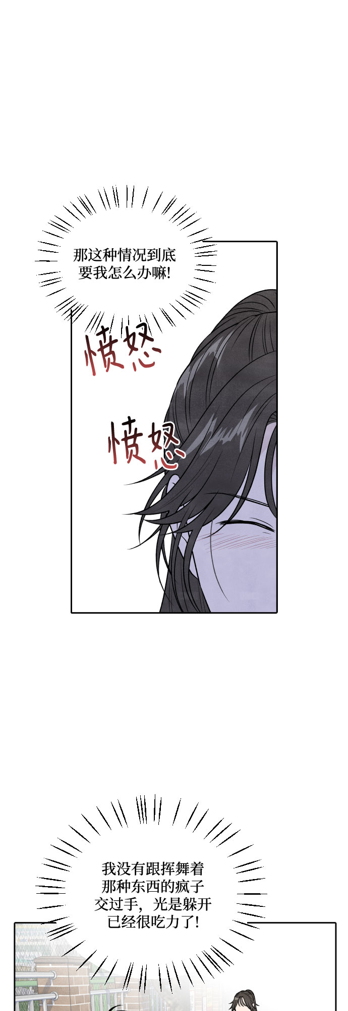 第27话13