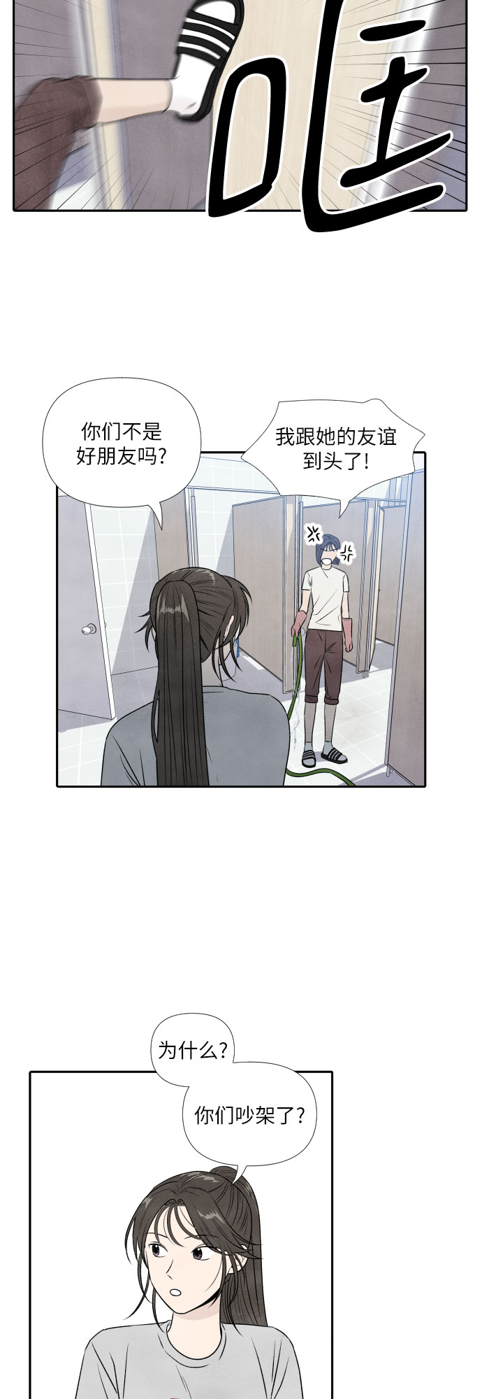 第19话9