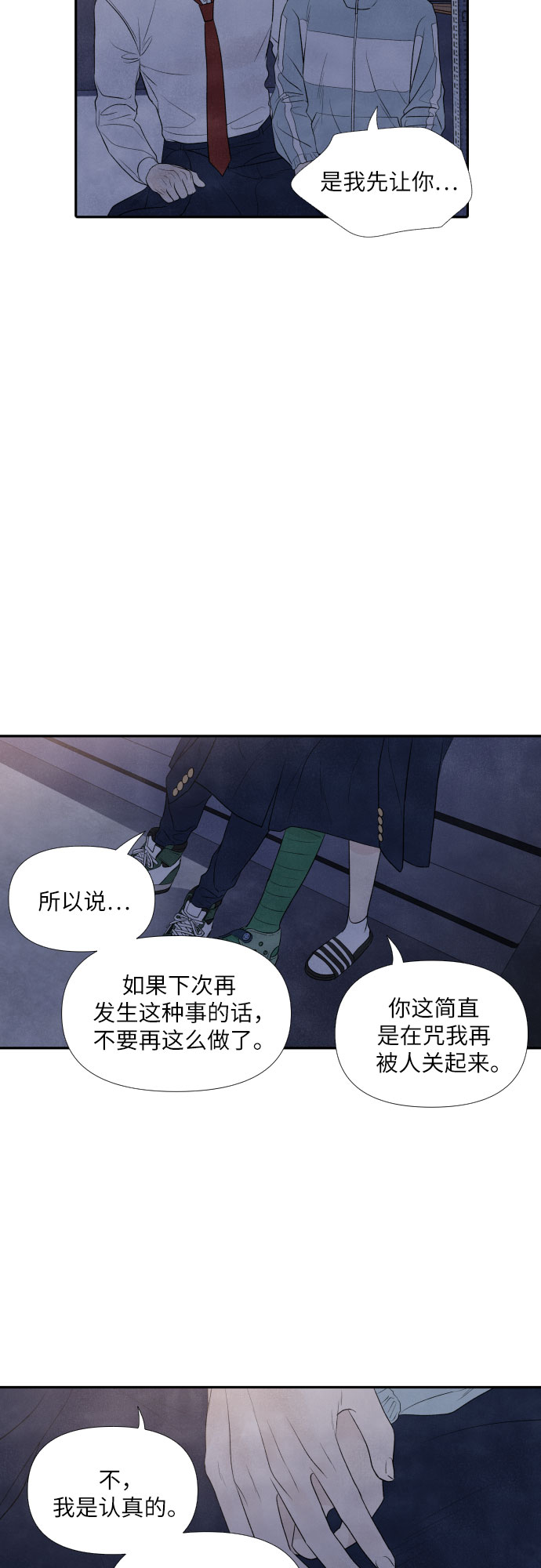 第9话31