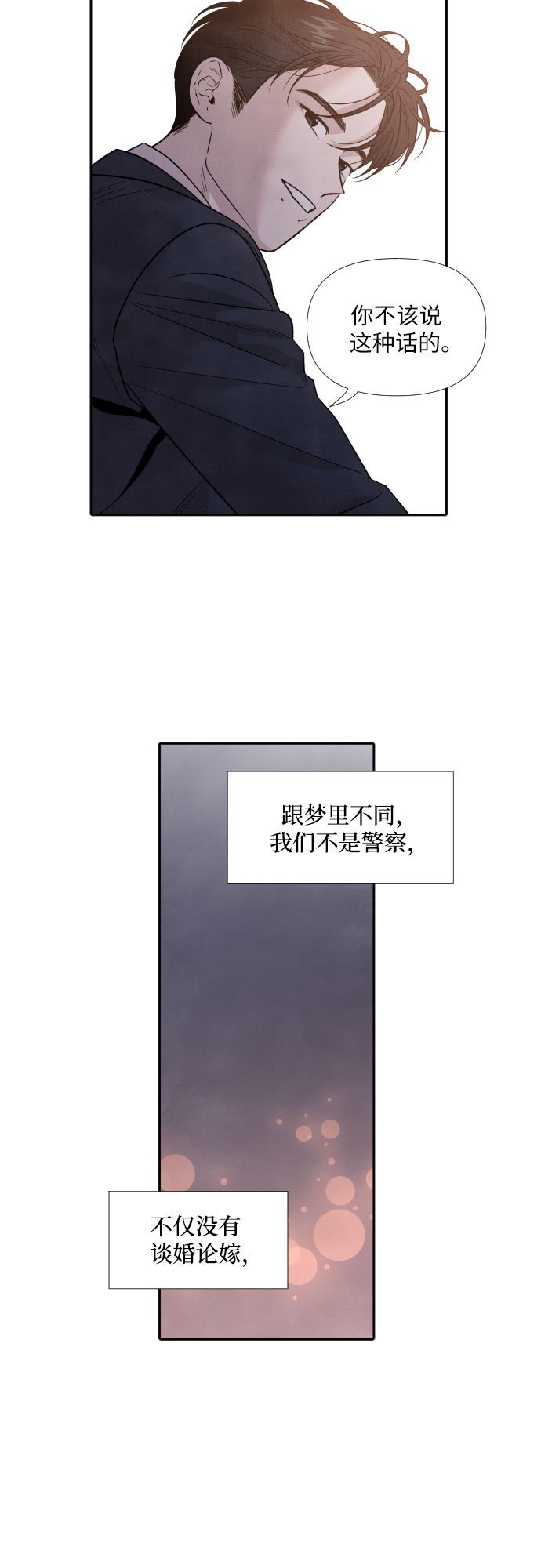 第51话34