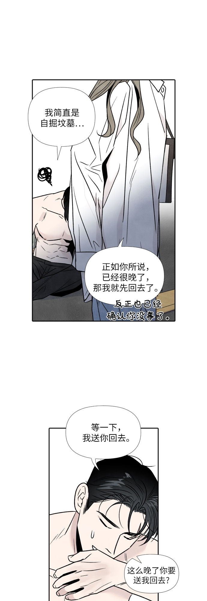 第43话41