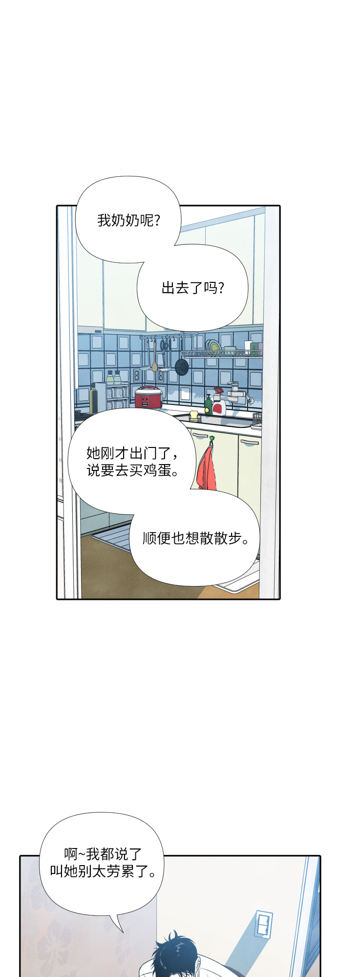 第21话8