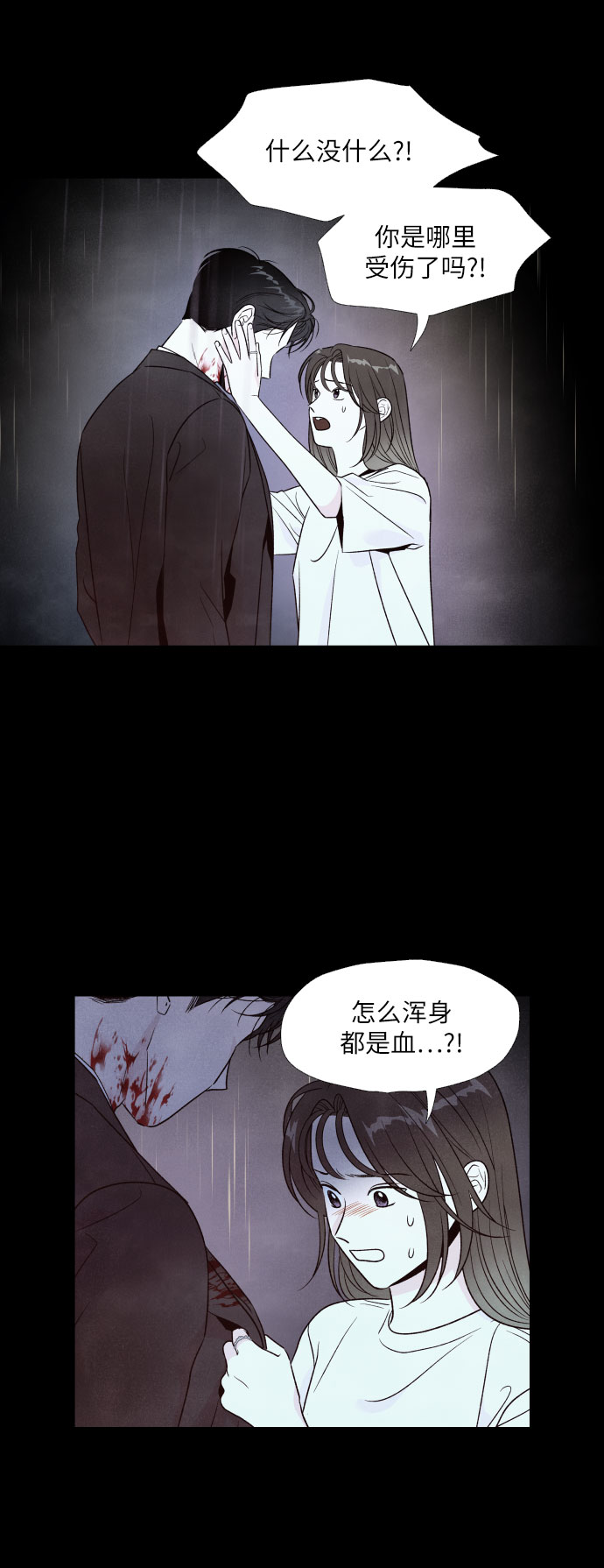 第37话11