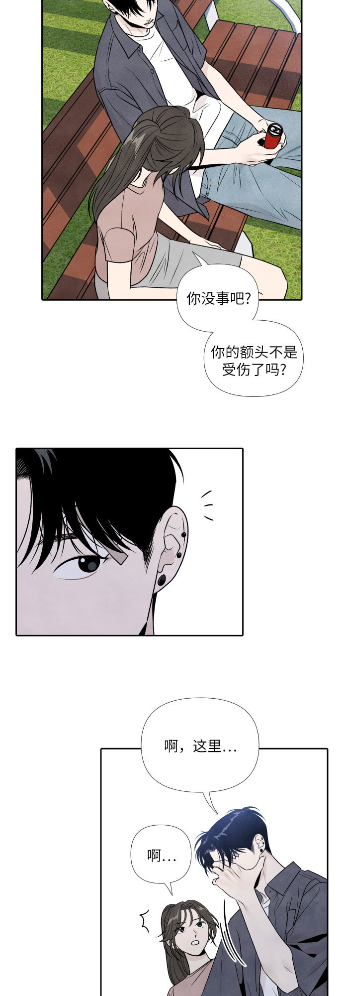 第29话9