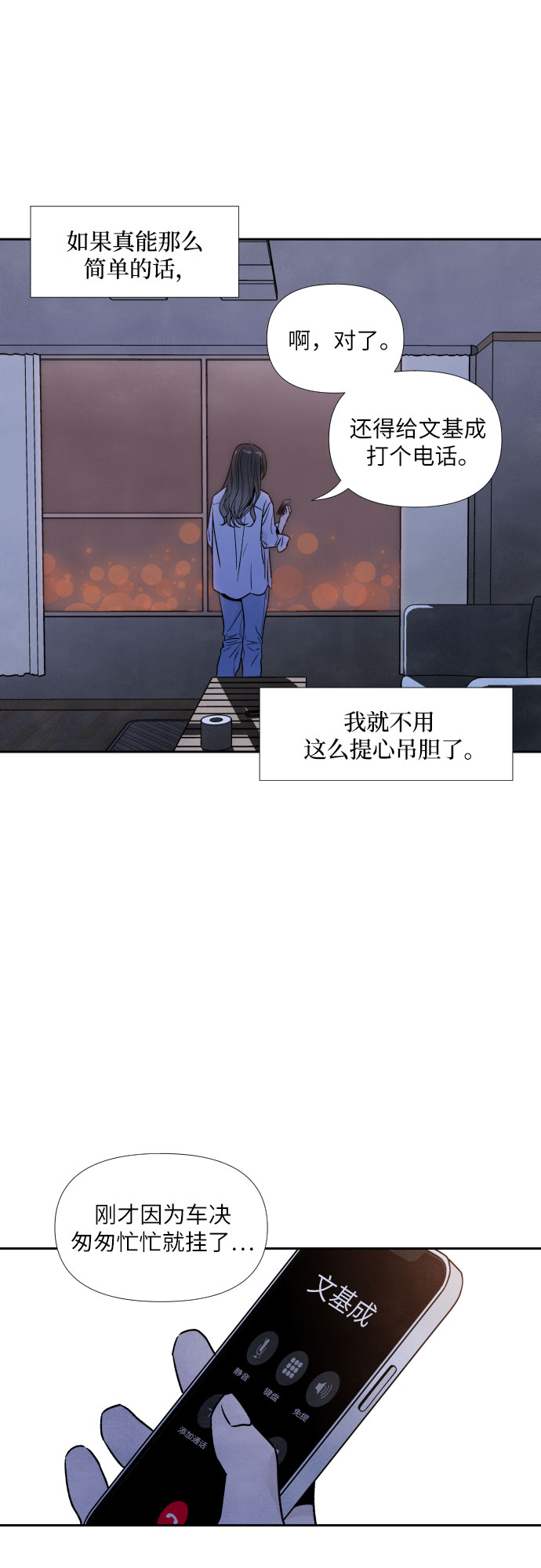 第44话32