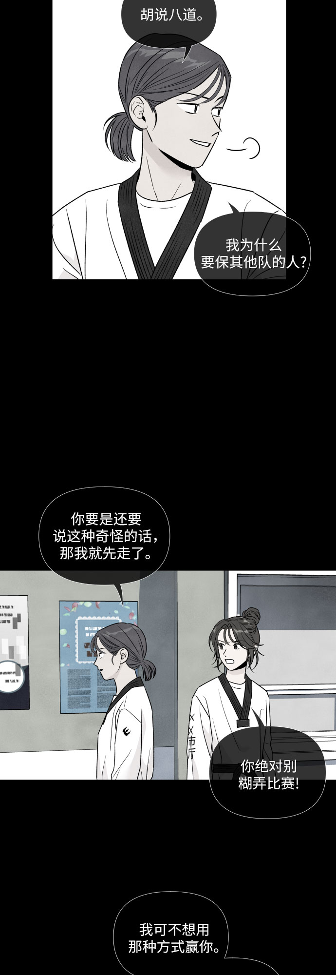 第38话16