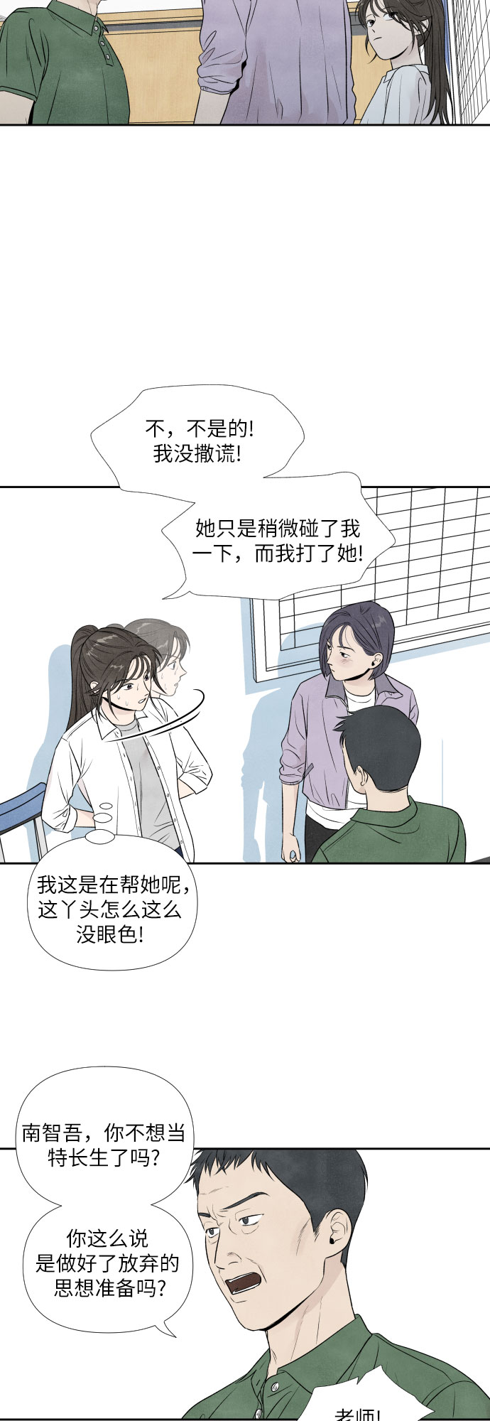 第16话8