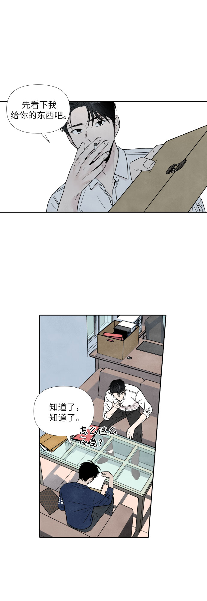 第40话20