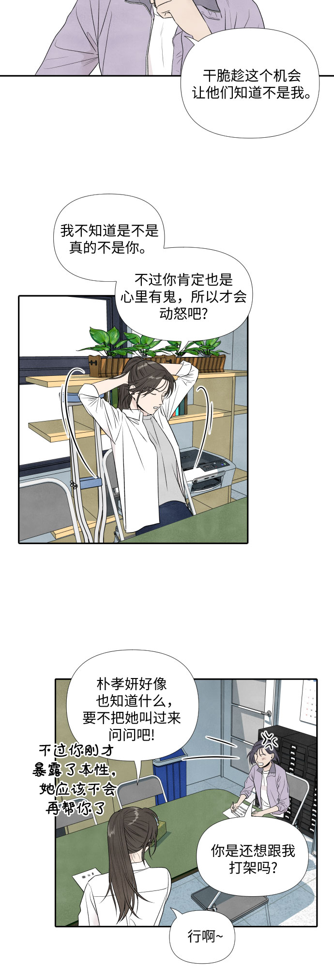 第16话21