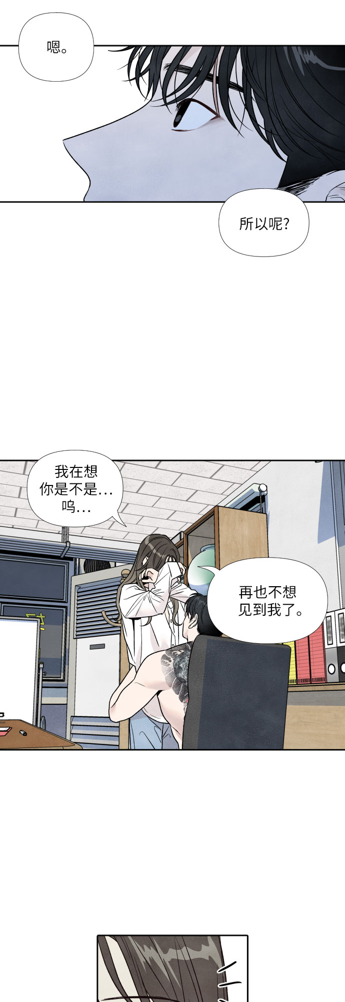第42话8