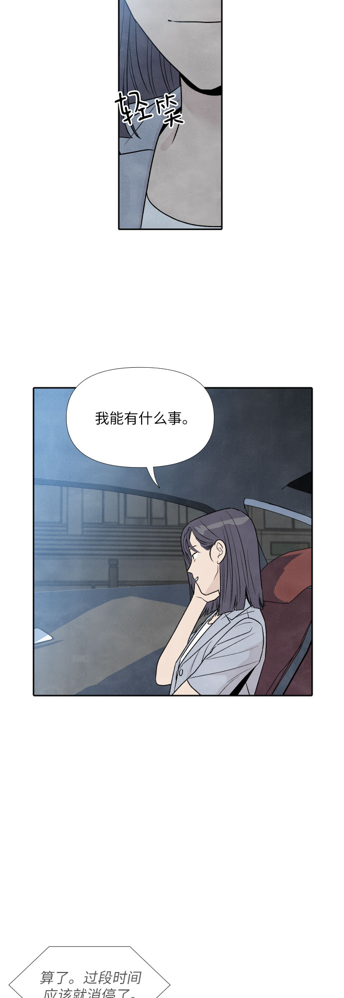 第38话9