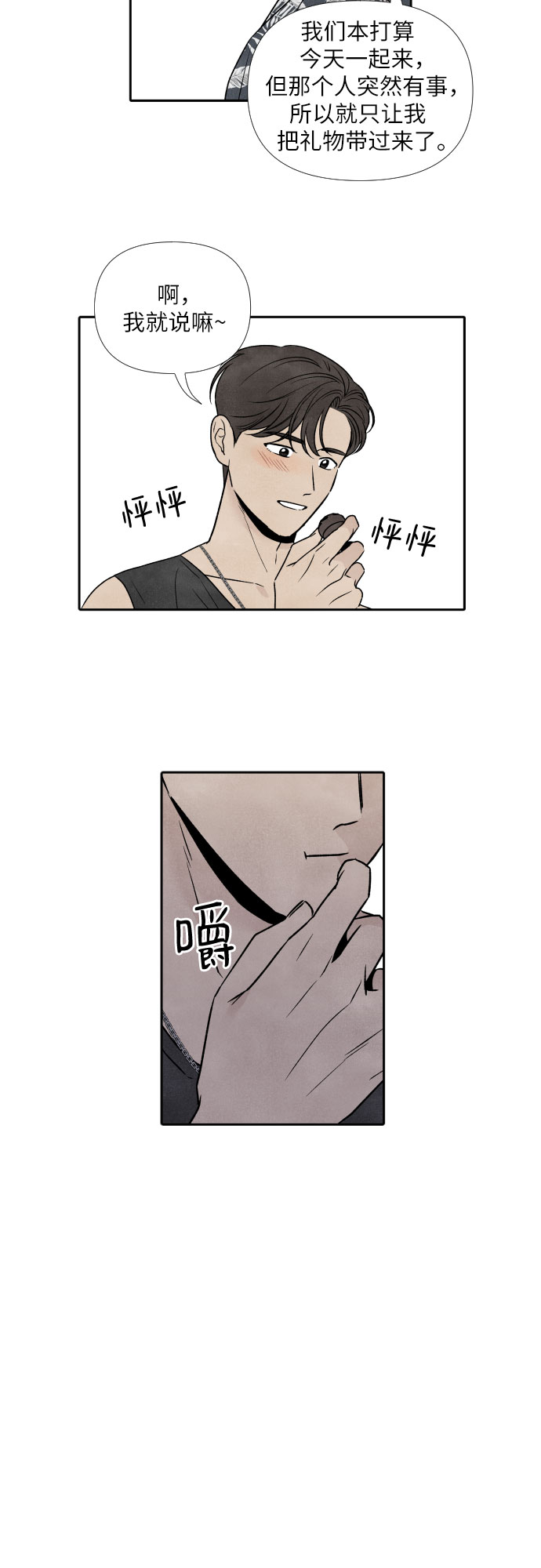 第45话12