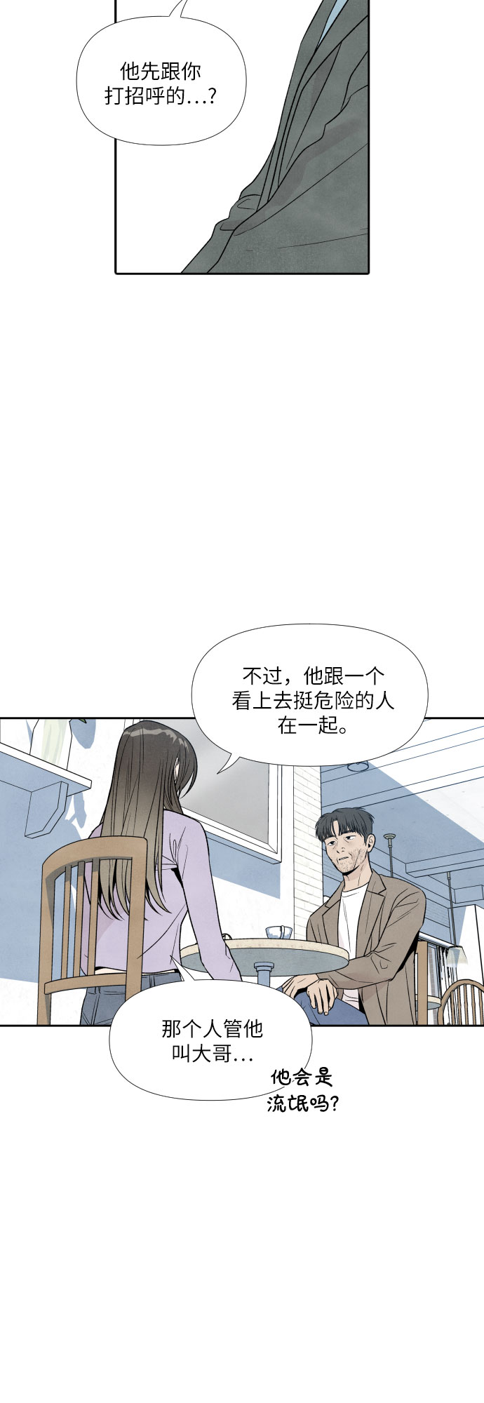 第33话24
