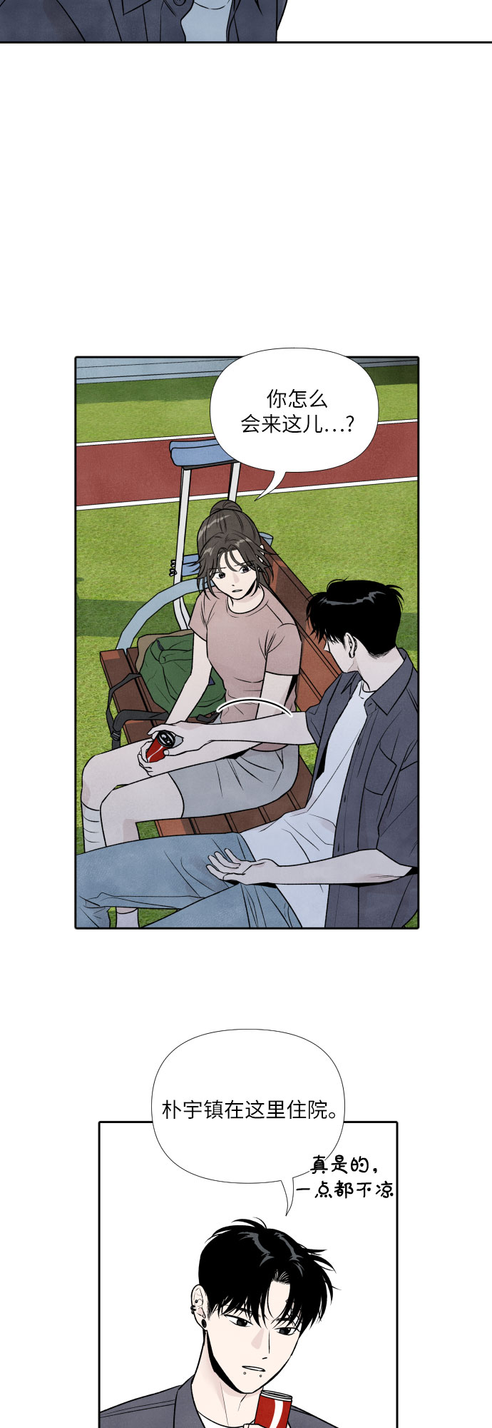 第29话2