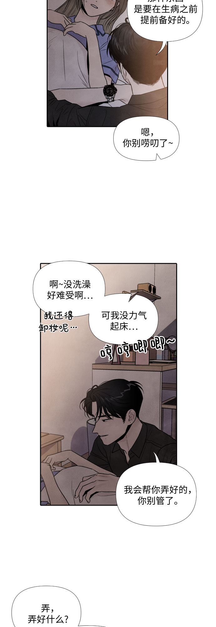 第48话22