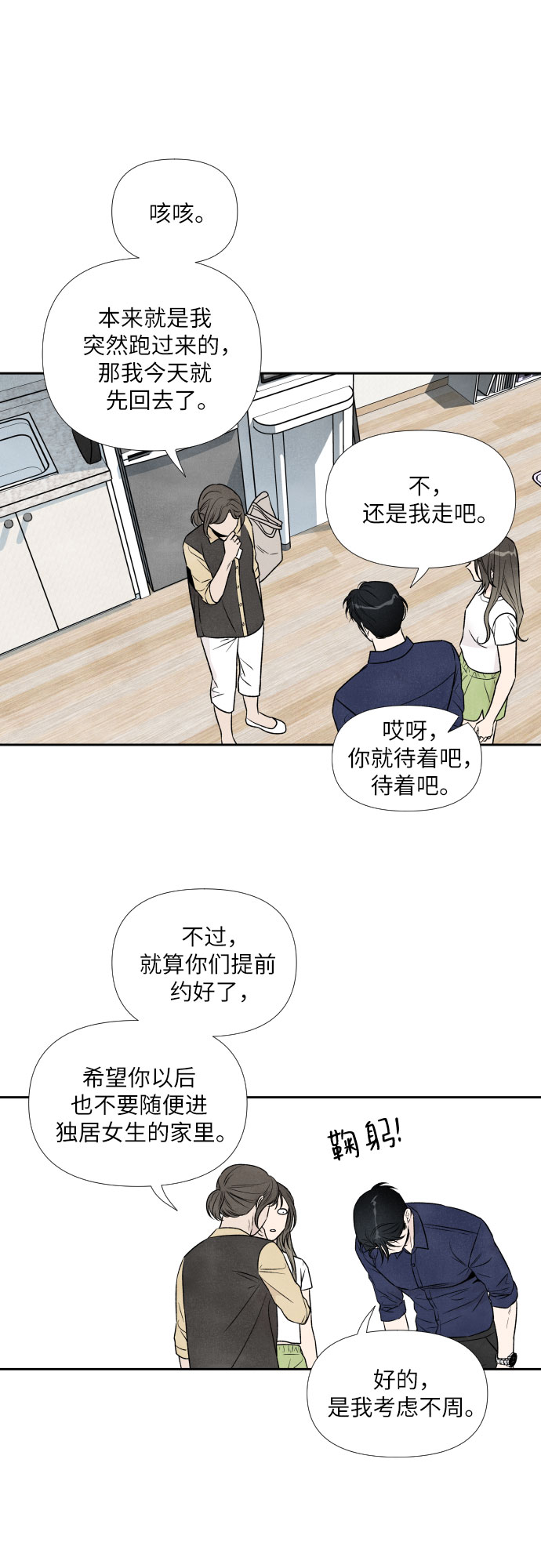 第55话30