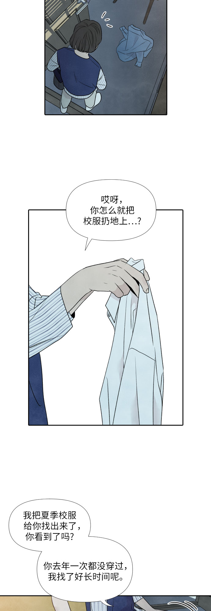 第24话11