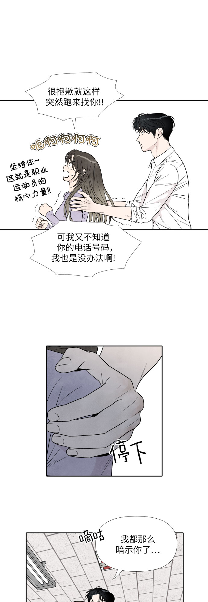第36话5