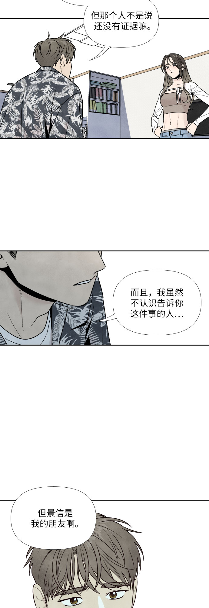 第47话24