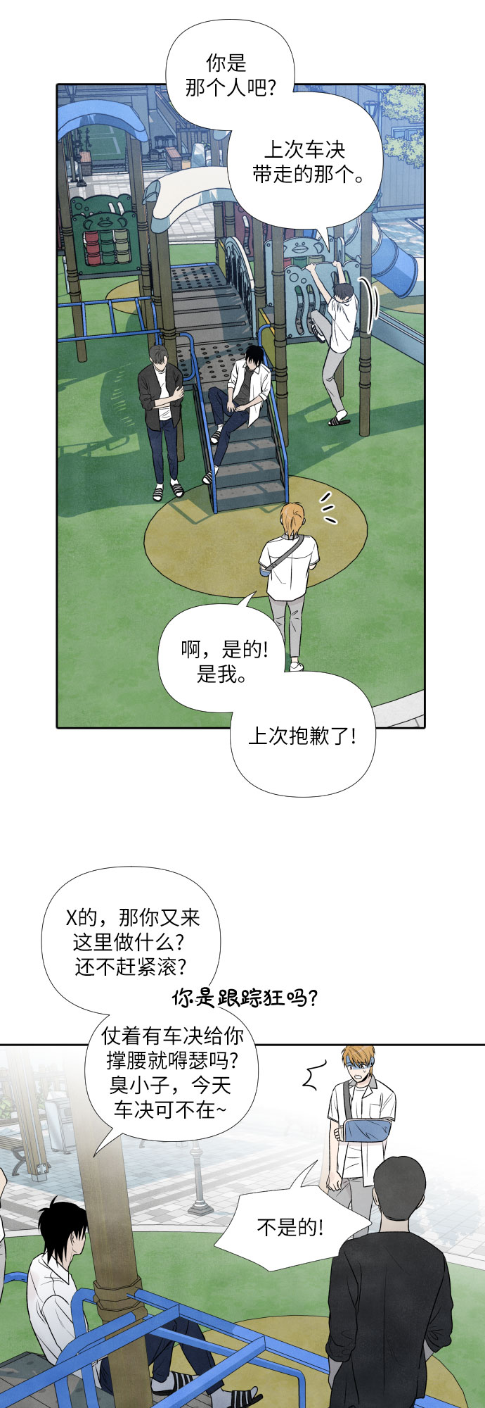 第14话7